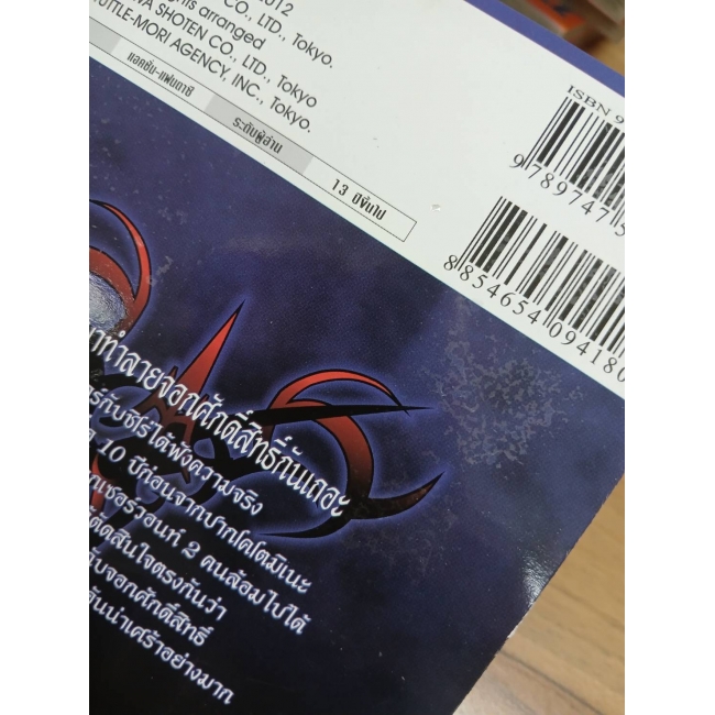 Fate/stay night 18 **รบกวนเลื่อนดูสภาพหนังสือก่อนการสั่งซื้อ**